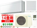 ※設置費別途【時間指定不可、土日祝配送不可】 DAIKIN ダイキン 【法人限定】S403ATSP-Fルームエアコン「risora」リソラSXシリーズ【200V】ファブリックホワイト メーカー直送品のため【単品購入のみ】【クレジット払い、銀行振込のみ】 【こちらの商品は、離島の配送が出来