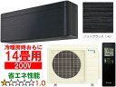 ※設置費別途【時間指定不可、土日祝配送不可】 DAIKIN ダイキン 【法人限定】S403ATSP-Kルームエアコン「risora」リソラSXシリーズ【200V】ブラックウッド メーカー直送品のため【単品購入のみ】【クレジット払い、銀行振込のみ】 【こちらの商品は、離島の配送が出来ません