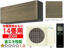 ※設置費別途【時間指定不可、土日祝配送不可】 DAIKIN ダイキン 【法人限定】S403ATSP-Tルームエアコン「risora」リソラSXシリーズ【200V】ノルディックブラウン メーカー直送品のため【単品購入のみ】【クレジット払い、銀行振込のみ】 【こちらの商品は、離島の配送が出来