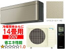 ※設置費別途【時間指定不可、土日祝配送不可】 DAIKIN ダイキン 【法人限定】S403ATSP-Nルームエアコン「risora」リソラSXシリーズ【200V】ツイルゴールド メーカー直送品のため【単品購入のみ】【クレジット払い、銀行振込のみ】 【こちらの商品は、離島の配送が出来ません