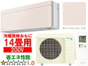 ※設置費別途【時間指定不可、土日祝配送不可】 DAIKIN ダイキン 【法人限定】S403ATSP-Yルームエアコン「risora」リソラSXシリーズ【200V】ストーンベージュ メーカー直送品のため【単品購入のみ】【クレジット払い、銀行振込のみ】 【こちらの商品は、離島の配送が出来ませ