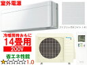 ※設置費別途【時間指定不可、土日祝配送不可】 DAIKIN ダイキン 【法人限定】S403ATSV-Fルームエアコン「risora」リソラSXシリーズ【200V室外電源】ファブリックホワイト メーカー直送品のため【単品購入のみ】【クレジット払い、銀行振込のみ】 【こちらの商品は、離島の配