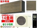 ※設置費別途【時間指定不可、土日祝配送不可】 DAIKIN ダイキン 【法人限定】S403ATSV-Tルームエアコン「risora」リソラSXシリーズ【200V室外電源】ノルディックブラウン メーカー直送品のため【単品購入のみ】【クレジット払い、銀行振込のみ】 【こちらの商品は、離島の配