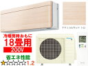 ※設置費別途【時間指定不可、土日祝配送不可】 DAIKIN ダイキン 【法人限定】S563ATSP-Cルームエアコン「risora」リソラSXシリーズ【200V】ナチュラルウッド メーカー直送品のため【単品購入のみ】【クレジット払い、銀行振込のみ】 【こちらの商品は、離島の配送が出来ませ