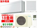 ※設置費別途【時間指定不可、土日祝配送不可】 DAIKIN ダイキン 【法人限定】S563ATSV-Fルームエアコン「risora」リソラSXシリーズ【200V室外電源】ファブリックホワイト メーカー直送品のため【単品購入のみ】【クレジット払い、銀行振込のみ】 【こちらの商品は、離島の配