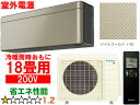 ※設置費別途【時間指定不可、土日祝配送不可】 DAIKIN ダイキン 【法人限定】S563ATSV-Nルームエアコン「risora」リソラSXシリーズ【200V室外電源】ツイルゴールド メーカー直送品のため【単品購入のみ】【クレジット払い、銀行振込のみ】 【こちらの商品は、離島の配送が出