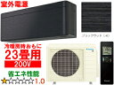※設置費別途【時間指定不可、土日祝配送不可】 DAIKIN ダイキン 【法人限定】S713ATSV-Kルームエアコン「risora」リソラSXシリーズ【200V室外電源】ブラックウッド メーカー直送品のため【単品購入のみ】【クレジット払い、銀行振込のみ】 【こちらの商品は、離島の配送が出