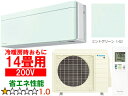 ※設置費別途【時間指定不可、土日祝配送不可】 DAIKIN ダイキン 【法人限定】S403ATSP-Gルームエアコン「risora」リソラSXシリーズ【200V】ミントグリーン メーカー直送品のため【単品購入のみ】【クレジット払い、銀行振込のみ】 【こちらの商品は、離島の配送が出来ません