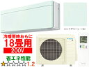 ※設置費別途【時間指定不可、土日祝配送不可】 DAIKIN ダイキン 【法人限定】S563ATSP-Gルームエアコン「risora」リソラSXシリーズ【200V】ミントグリーン メーカー直送品のため【単品購入のみ】【クレジット払い、銀行振込のみ】 【こちらの商品は、離島の配送が出来ません