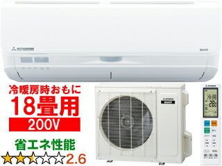 ※設置費別途【大型商品の為時間指定不可】 三菱重工 SRK5624S2-W ビーバーエアコン Sシリーズ【200V】 【冷暖房時18畳程度】 【こちらの商品は、沖縄県、離島の配送が出来ませんのでご了承下さいませ。】