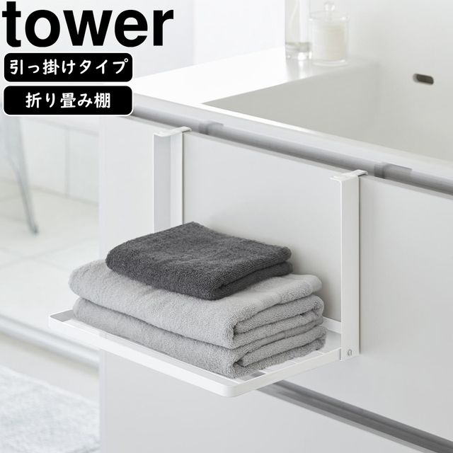 yamazaki tower YAMAZAKI ¶ óݤޤê  ۥ磻 tower-r