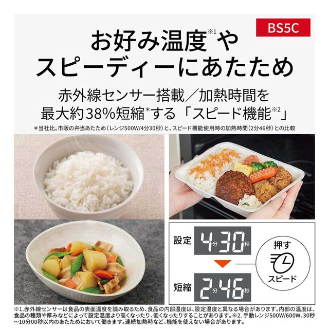Panasonic パナソニック 【在庫限り】NE-BS5C-W(オフホワイト)　オーブンレンジ Bistro 26L