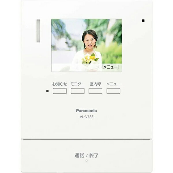 【2024年10月24日発売予定】 Panasonic パナソニック VL-V633Kテレビドアホン用増設モニター(電源コード式、直結式兼用)