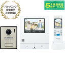 【5年間延長保証込】Panasonic パナソニック VL-X50AHFワイヤレスモニター付テレビドアホン 2-7タイプ(2)