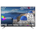 JAPANNEXT ジャパンネクスト 商品は軒先渡し 65型4K液晶ディスプレイ(IPS/HDMIx3/USB/HDR10/スピーカー/3年保証) JN-IPS65UHD-U-H2 単品購入のみ可(同一商品であれば複数購入可) クレジットカード決済 代金引換決済のみ(2)
