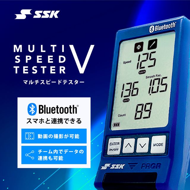 SSK エスエスケイ マルチスピードテスター5 BT MST500 MULTI SPEED TESTER V 野球 ゴルフ