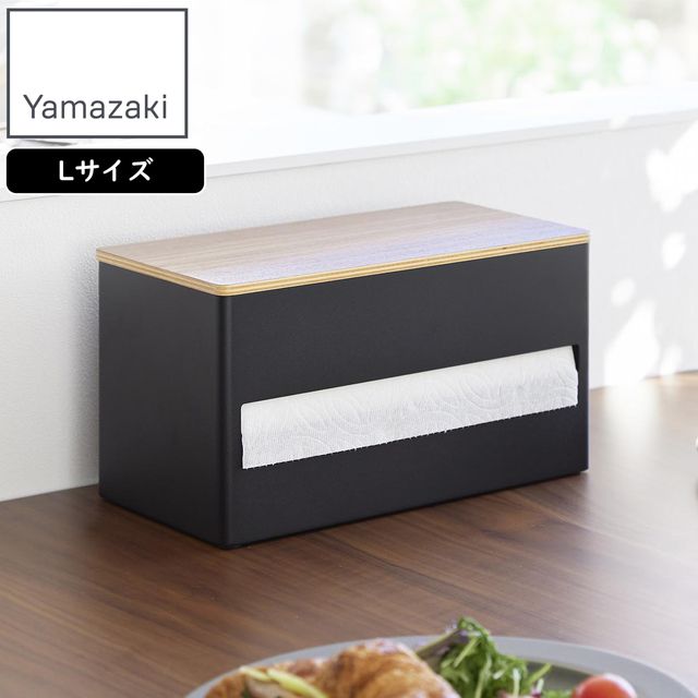 YAMAZAKI 山崎実業 片手でカット隠せるキッチンペーパーホルダー リン L ブラウン