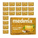 【沖縄・離島不可】商品になります。 medimix メディミックス MEDSAN20P メディミックス アロマソープオレンジ【20個セット】
