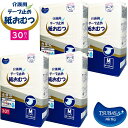 TSUBASA つばさ 0610-0064-31TSUBASA 介護用 テープ止め紙おむつ 男女共用【30枚×4袋】【Mサイズ】【医療費控除対象品】