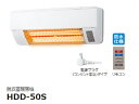 HITACHI/日立 HDD-50S 脱衣室暖房機 ゆとらいふ ふろぽか【壁面取付タイプ】非防水仕様