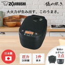 ZOJIRUSHI 象印 NW-YA18-BA(ブラック) 圧力IH炊飯ジャー 極め炊き【1升炊き】 炊飯器 新生活 無洗米メニュー 30時間保温 急速メニュー...