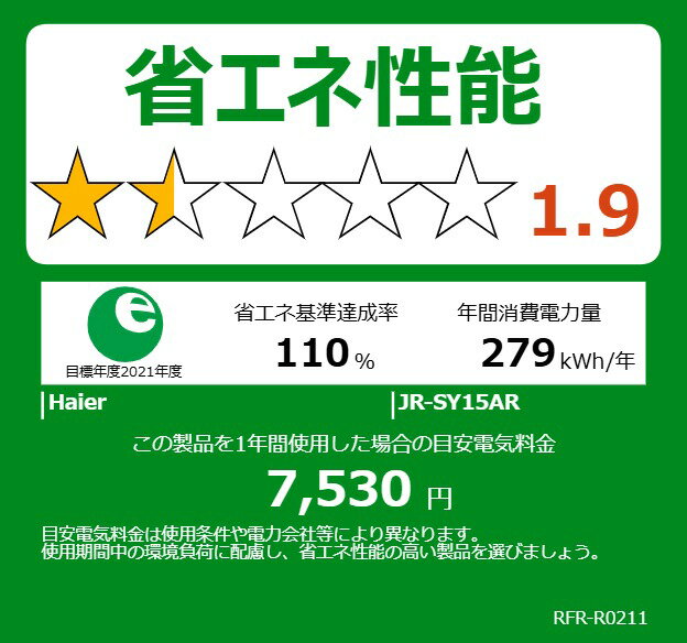 Haier ハイアール 冷蔵庫 右開き2ドア 148L freemee(フリーミー)JR-SY15AR H マットグレー Bエリア限定配送 配送時間指定不可