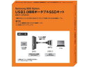 SAMSUNG/サムスン SamsungSSDオプション USB3.0接続ポータブルSSDキット SMOP-U3PSSD/K