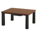 萩原 ハギハラ カジュアルコタツ 70×60cm ウォールナット KOT-7312-7560WN メーカー直送 同梱不可 カード決済のみ対応 沖縄・北海道・離島...