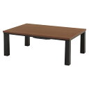 萩原 ハギハラ カジュアルコタツ 105×70cm ウォールナット KOT-7312-105WN メーカー直送 同梱不可 カード決済のみ対応 沖縄・北海道・離島お届け並びに時間指定不可