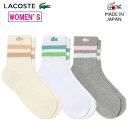 LACOSTE ラコステ 【レディース】ラインド アメリブ ショートソックス 【22-24cm】RA464-J99 日本製