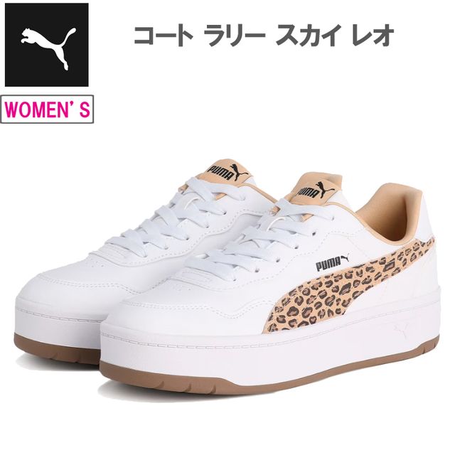 PUMA プーマ 【レディース】コート ラリー スカイ レオ