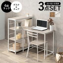 萩原 ハギハラ デスクチェア3点セット ホワイト LDC-4697WH-4RS メーカー直送 同梱不可 カード決済のみ対応 沖縄・北海道・離島お届け並びに時間指...