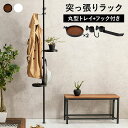 萩原 ハギハラ 突っ張り棒&パーツ 5点セット(丸型) 丸型/ブラウン×ブラック KTR-3113-BB メーカー直送 同梱不可 カード決済のみ対応 沖縄・北海道・離島お届け並びに時間指定不可