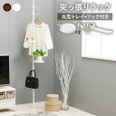 萩原 ハギハラ 突っ張り棒&パーツ 5点セット(丸型) 丸型/ホワイト×ホワイト KTR-3113-WH メーカー直送 同梱不可 カード決済のみ対応 沖縄・北海道・離島お届け並びに時間指定不可
