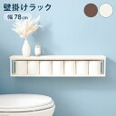 萩原 ハギハラ 壁掛けラック ホワイトウォッシュ KR-3861WH メーカー直送 同梱不可 カード決済のみ対応 沖縄・北海道・離島お届け並びに時間指定不可