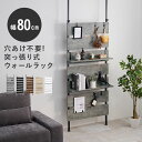 萩原 ハギハラ 突っ張りウォールラック グレー/ブラック KTR-3148MGY メーカー直送 同梱不可 カード決済のみ対応 沖縄・北海道・離島お届け並びに時間指定不可