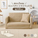 萩原 ハギハラ ソファベッド ベージュ LSF-4888-2P-BE メーカー直送 同梱不可 カード決済のみ対応 沖縄・北海道・離島お届け並びに時間指定不可