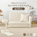 萩原 ハギハラ 肘リクライニングソファベッド アイボリー LSF-4888G-2P-IV メーカー直送 同梱不可 カード決済のみ対応 沖縄・北海道・離島お届け並びに時間指定不可