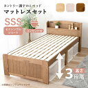 萩原 ハギハラ マットレス付セミシングルショートベッド ライトブラウン MB-5915SSS-LBR3101 メーカー直送 同梱不可 カード決済のみ対応 沖縄・北海道・離島お届け並びに時間指定不可