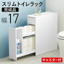萩原 ハギハラ トイレラック ホワイト MTR-6229WH メーカー直送 同梱不可 カード決済のみ対応 沖縄・北海道・離島お届け並びに時間指定不可