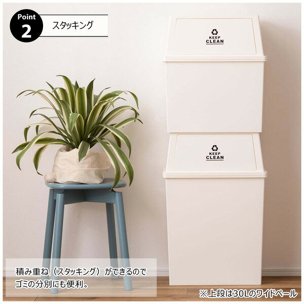 東谷 あづまや ROOM ESSENCE スタッキングペール45L ワイド ブラウン(BR) / グリーン(GR) / ホワイト(WH) LFS-768 メーカー直送 同梱不可 カード決済のみ対応 沖縄・北海道・離島お届け並びに時間指定不可 [3]