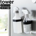 YAMAZAKI 山崎実業 マグネットシリコーンバンド タワー ブラック