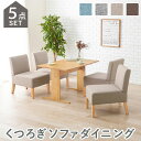 萩原 ハギハラ 納期8月上旬 ダイニング5点セット ベージュ SH-8614NA-BE-5S メーカー直送 同梱不可 カード決済のみ対応 沖縄・北海道・離島お届け並びに時間指定不可
