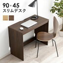 萩原 ハギハラ デスク ダークブラウン RT-1097DBR メーカー直送 同梱不可 カード決済のみ対応 沖縄・北海道・離島お届け並びに時間指定不可