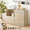 萩原 ハギハラ 納期7月中旬 キッチンカウンター(収納庫タイプ) ナチュラル VKC-7156NA メーカー直送 同梱不可 カード決済のみ対応 沖縄・北海道・離島お届け並びに時間指定不可
