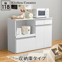 萩原 ハギハラ キッチンカウンター(収納庫タイプ) ホワイト VKC-7156WH メーカー直送 同梱不可 カード決済のみ対応 沖縄・北海道・離島お届け並びに時間指定不可