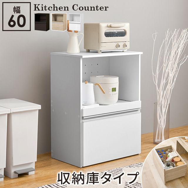 萩原 ハギハラ キッチンカウンター（収納庫タイプ） ホワイト VKC-7141WH メーカー...