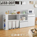 萩原 ハギハラ 伸縮キッチンカウンター(収納庫タイプ) ホワイト VKC-7156WHOS メーカー直送 同梱不可 カード決済のみ対応 沖縄・北海道・離島お届け並びに時間指定不可
