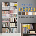 萩原 ハギハラ ブックシェルフ ホワイト VKB-7271WH メーカー直送 同梱不可 カード決済のみ対応 沖縄・北海道・離島お届け並びに時間指定不可