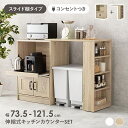 萩原 ハギハラ 伸縮キッチンカウンター ナチュラル RCC-1638NA-S メーカー直送 同梱不可 カード決済のみ対応 沖縄・北海道・離島お届け並びに時間指定不可